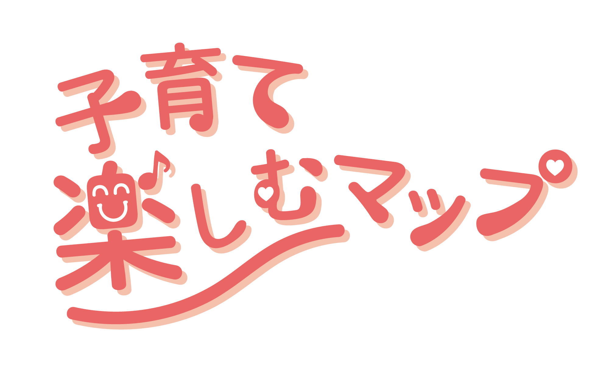 子育て楽しむマップ　かごしま